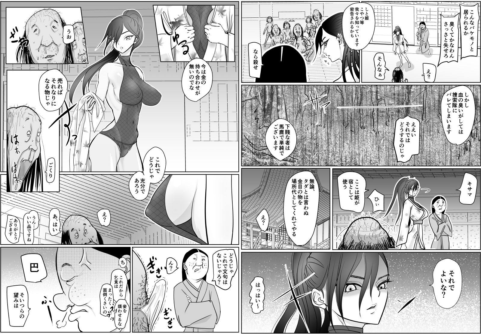 試し読み 9