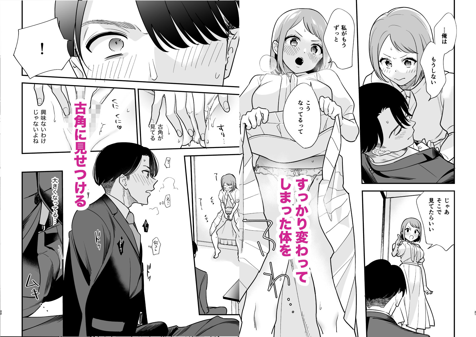 試し読み 6