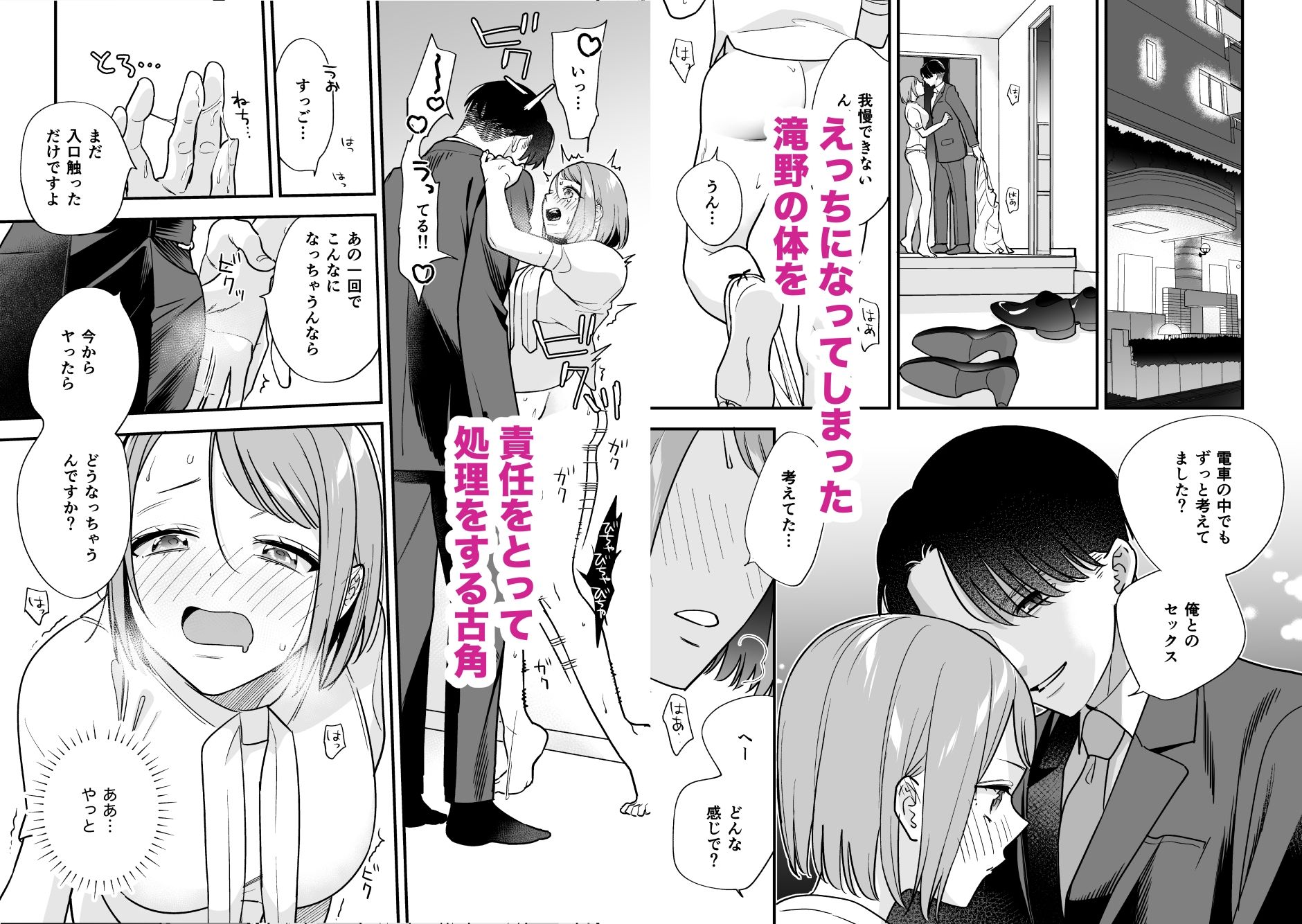 試し読み 7