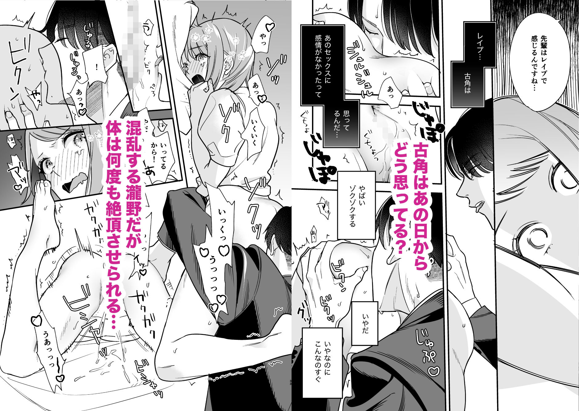試し読み 8