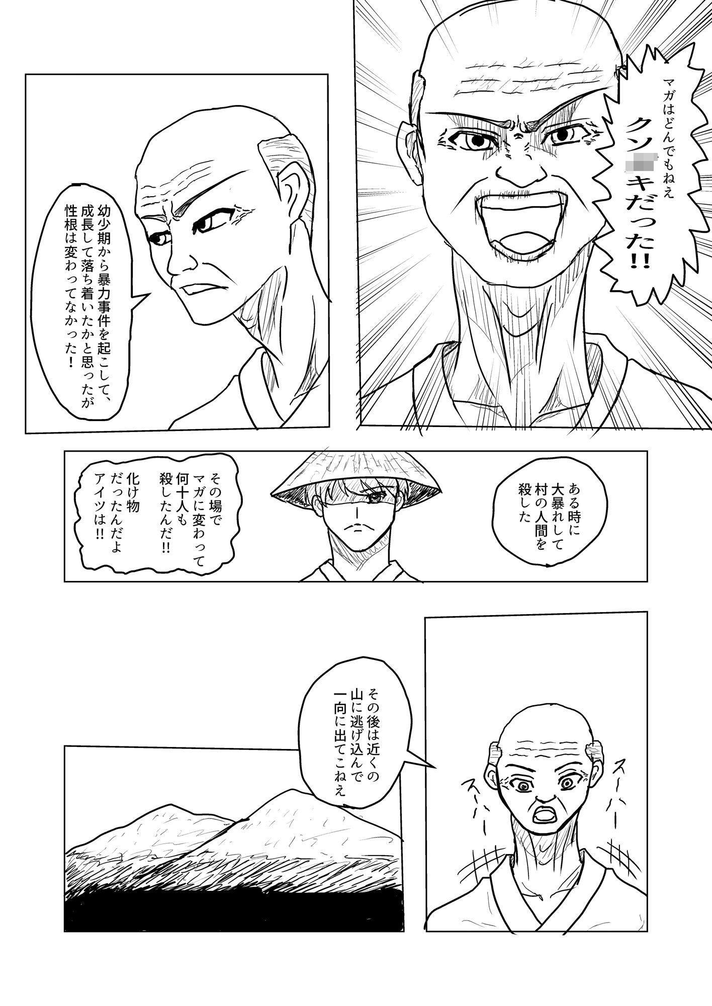 試し読み 2