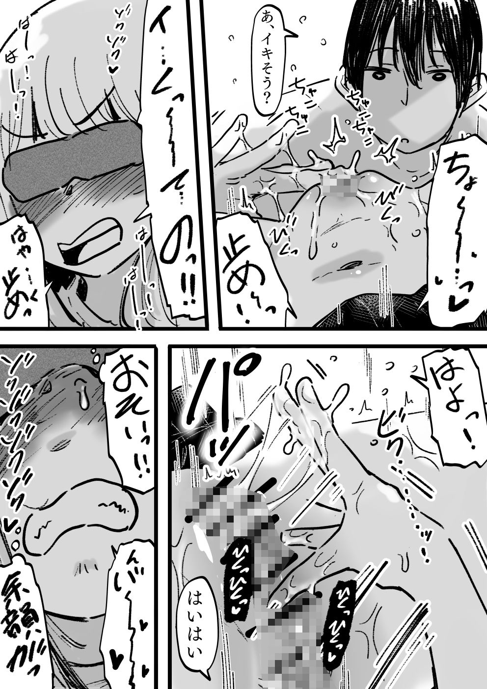試し読み 6