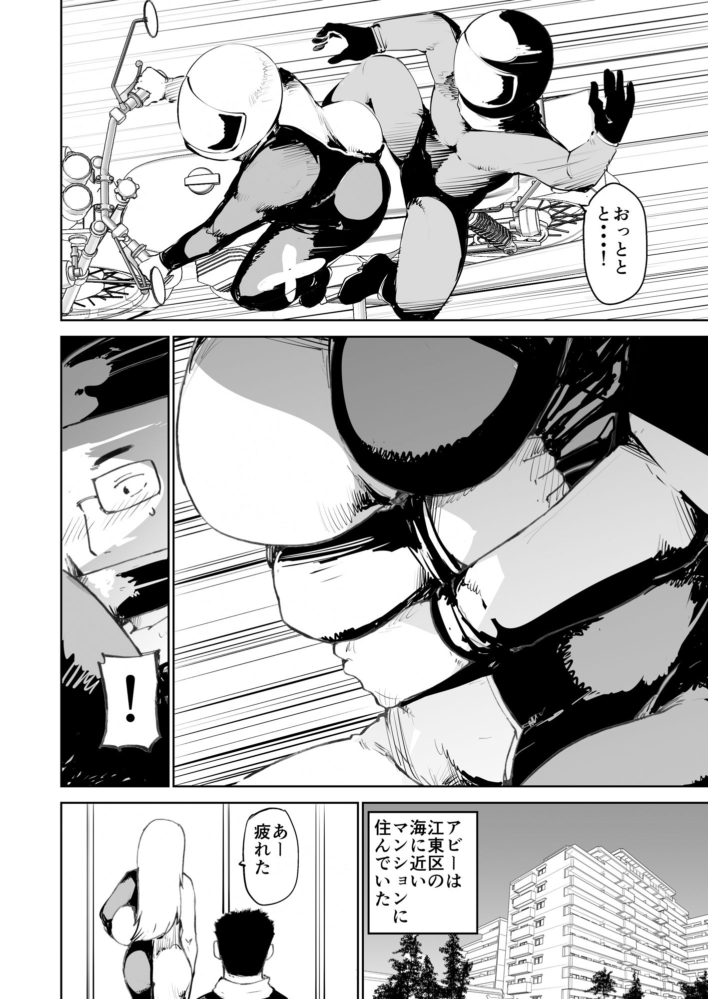 試し読み 2