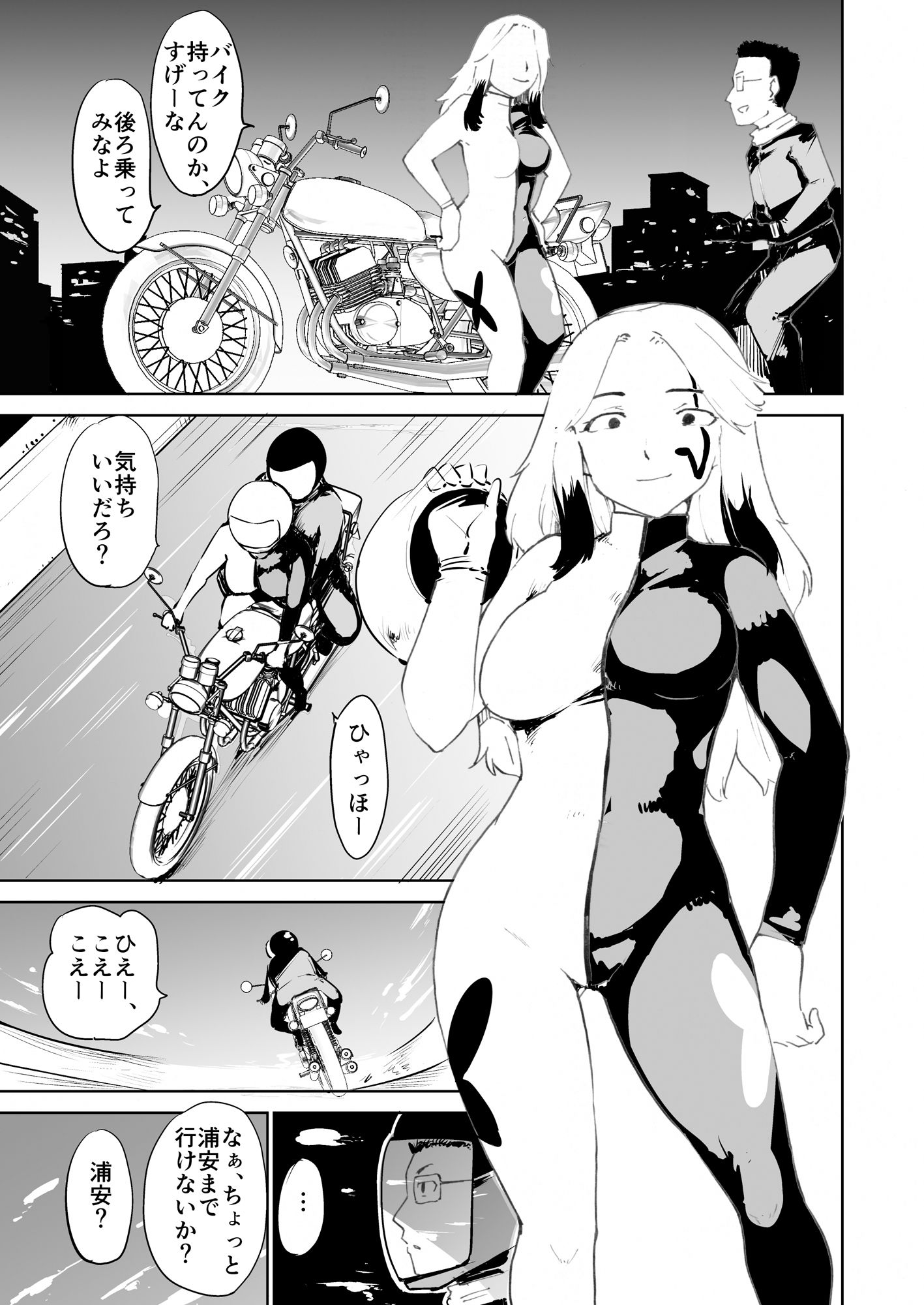 試し読み 3