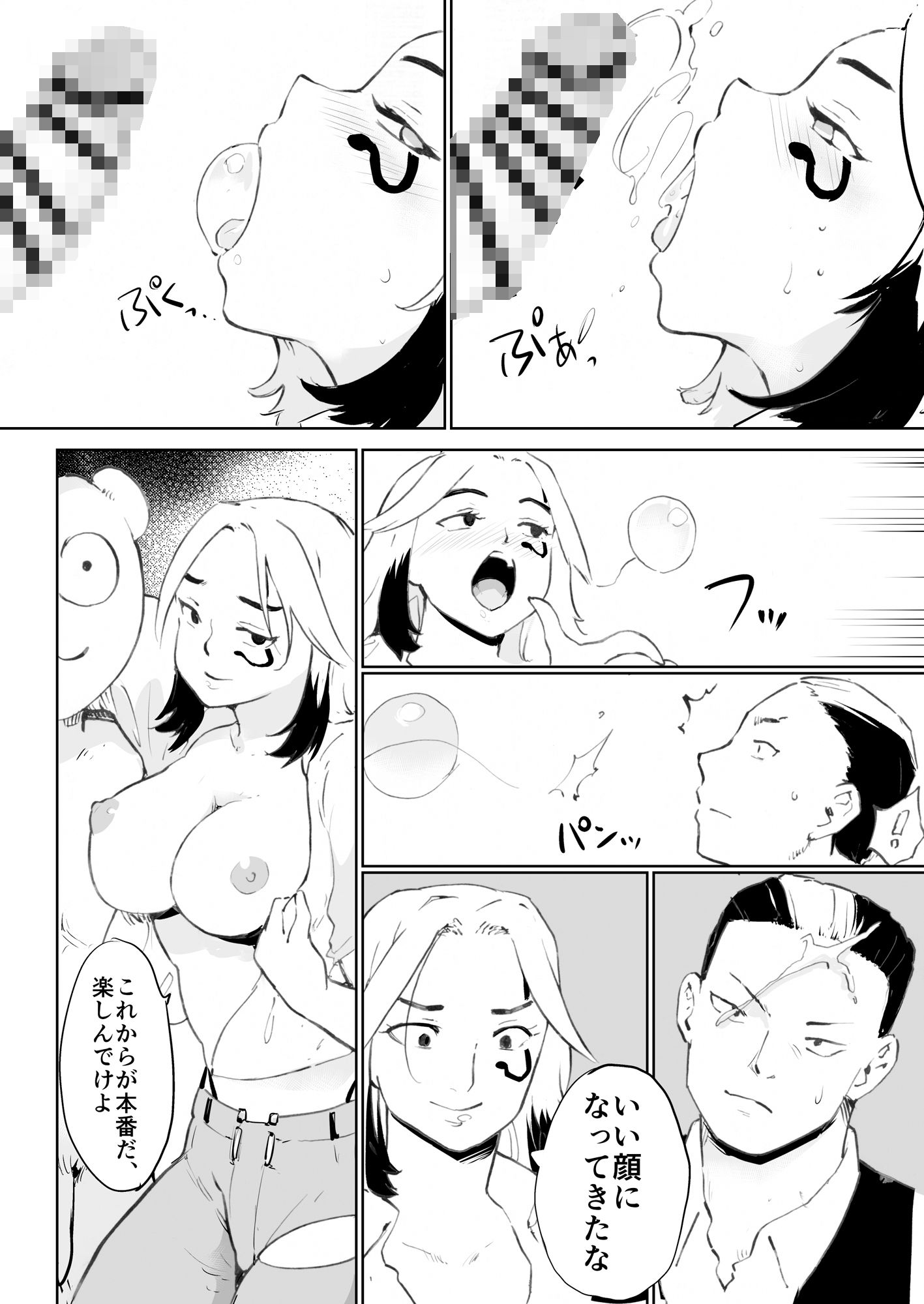 試し読み 5