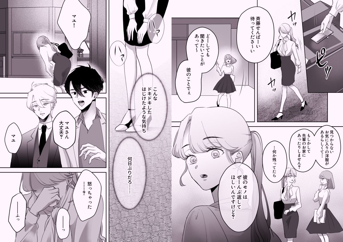 試し読み 5