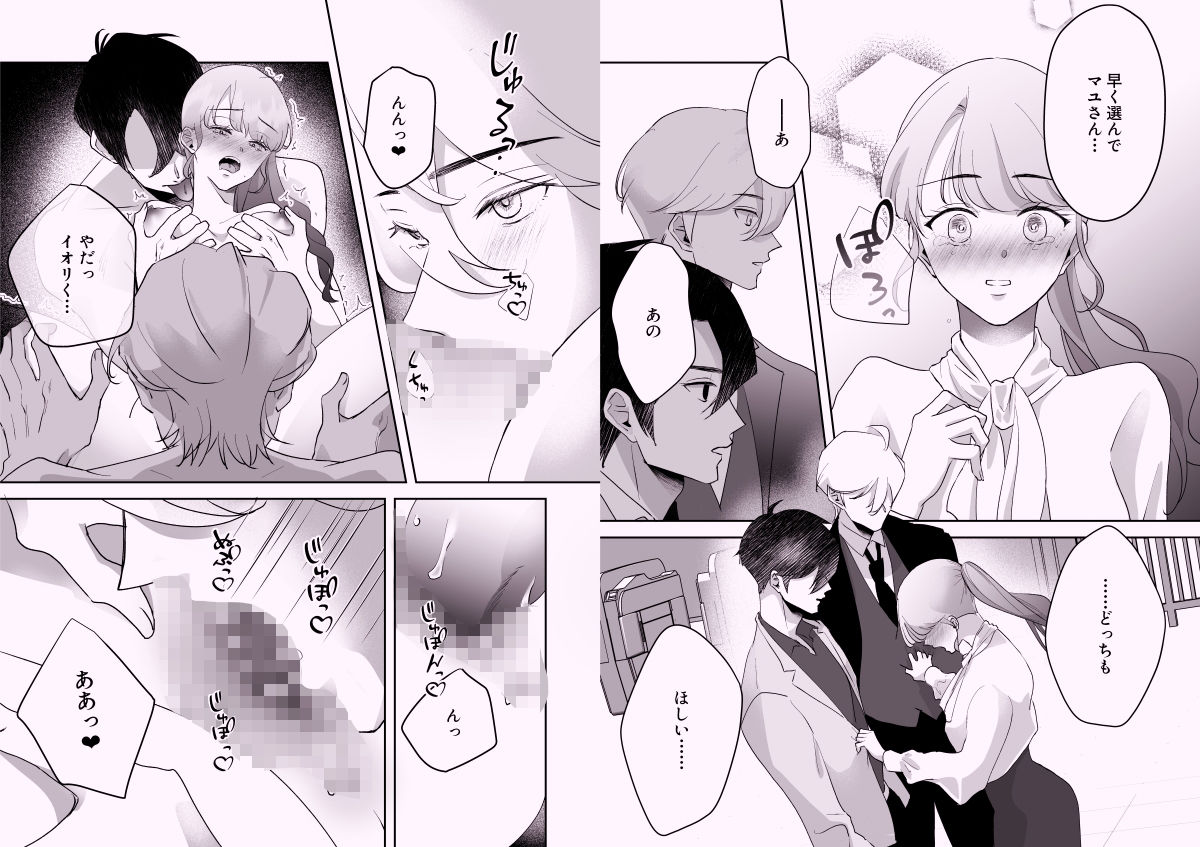 試し読み 6