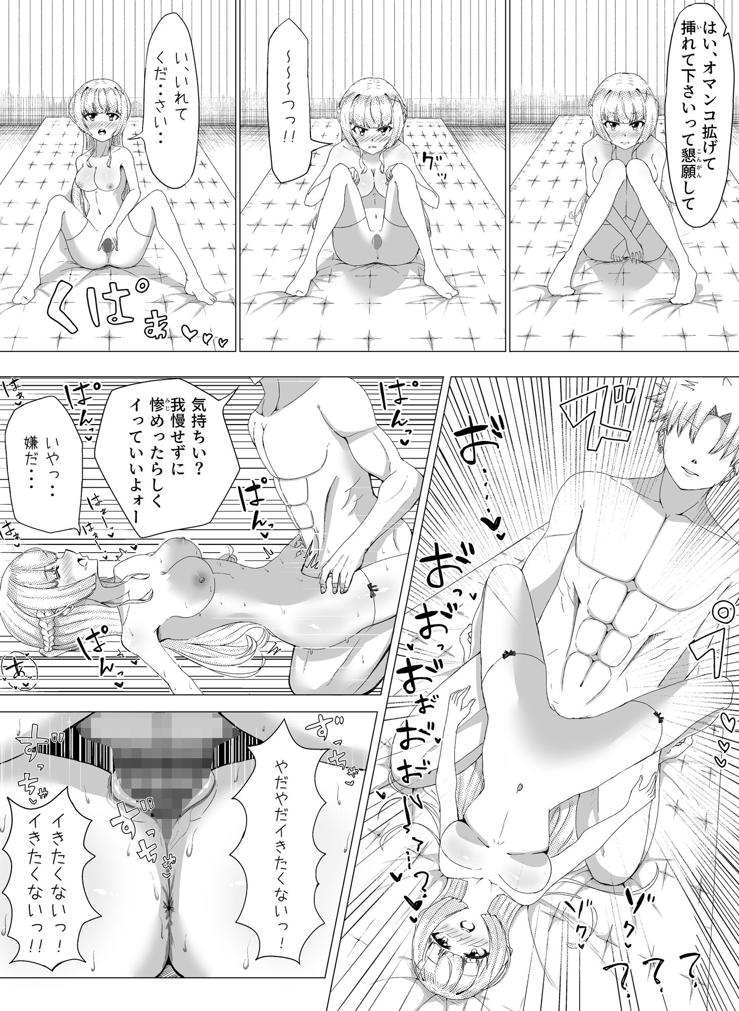 試し読み 8