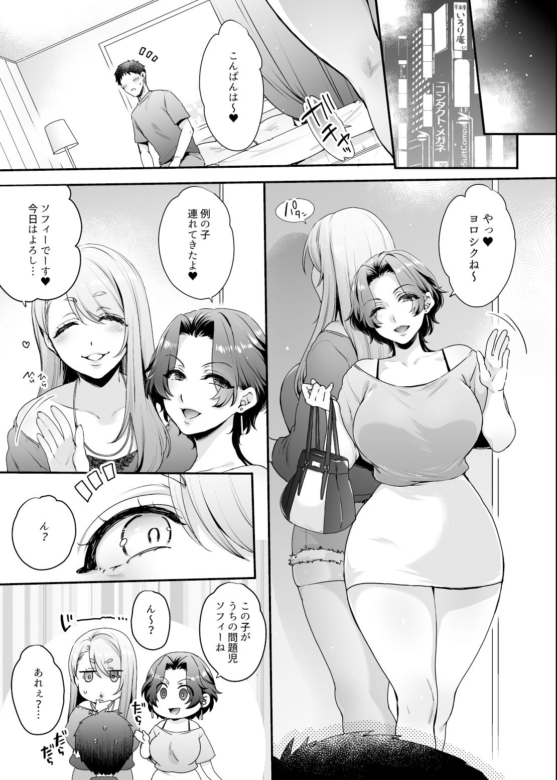 試し読み 2