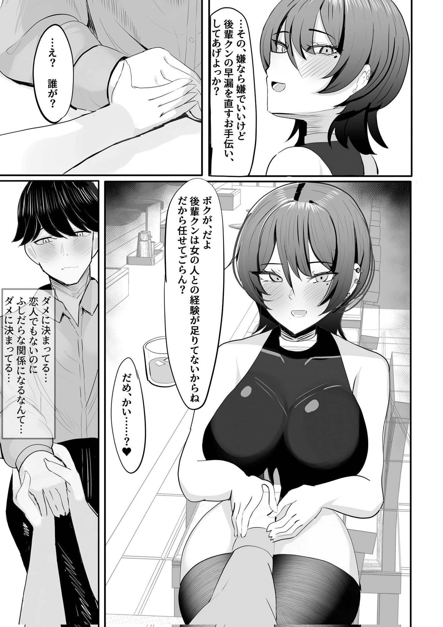 試し読み 4