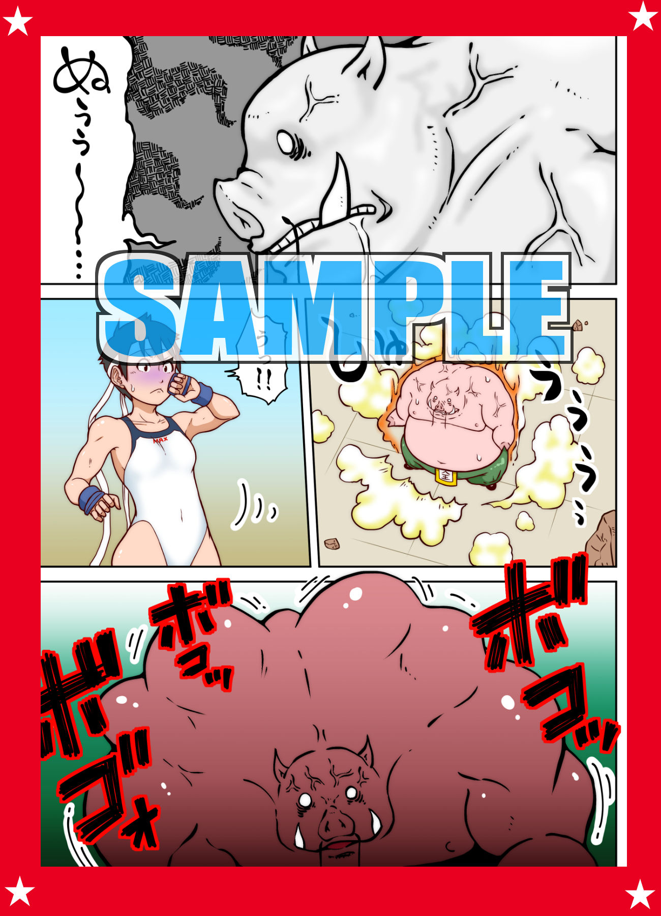 試し読み 2