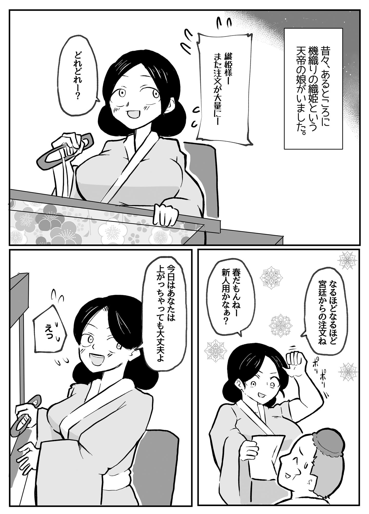 試し読み 1