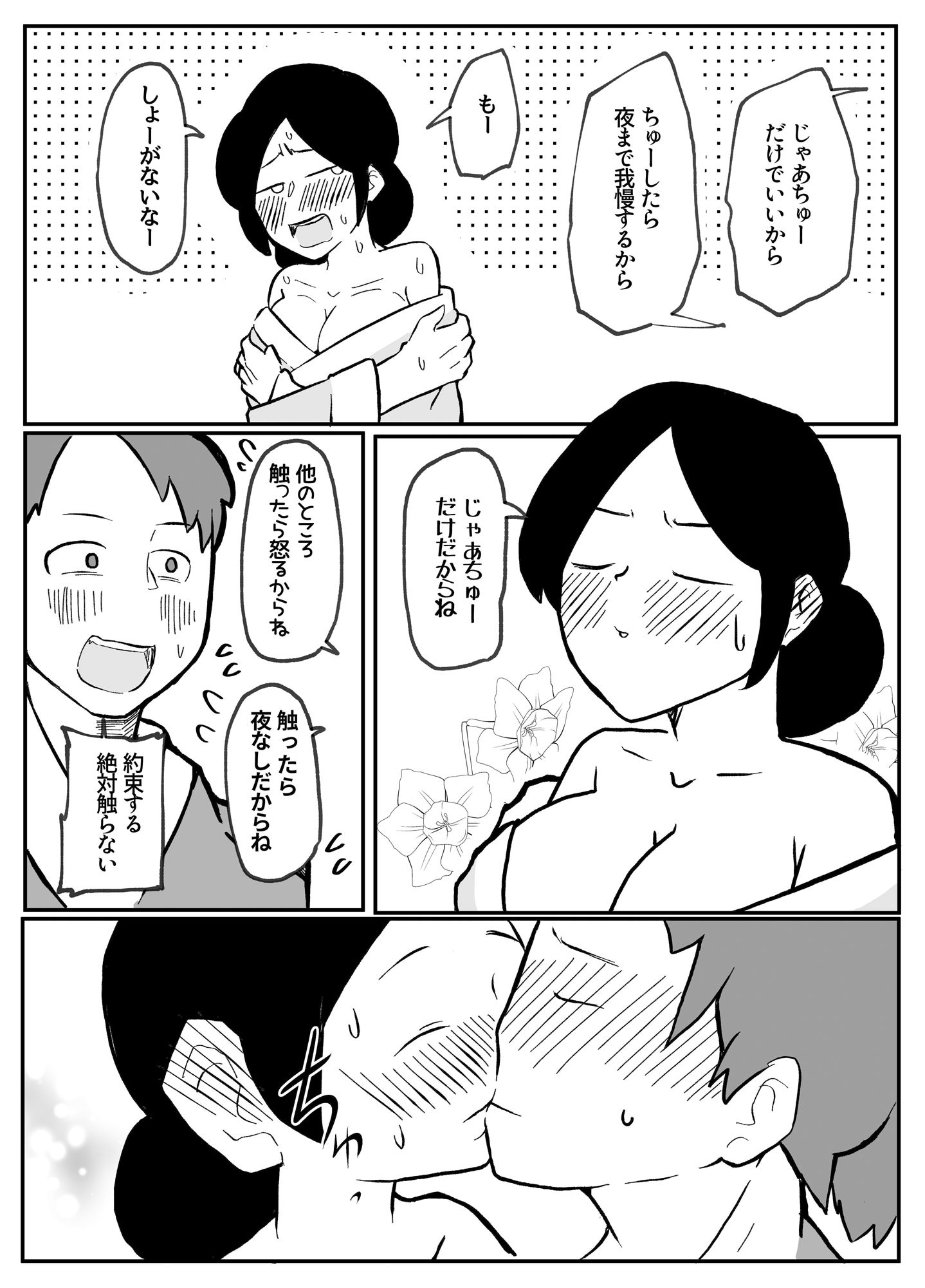 試し読み 5