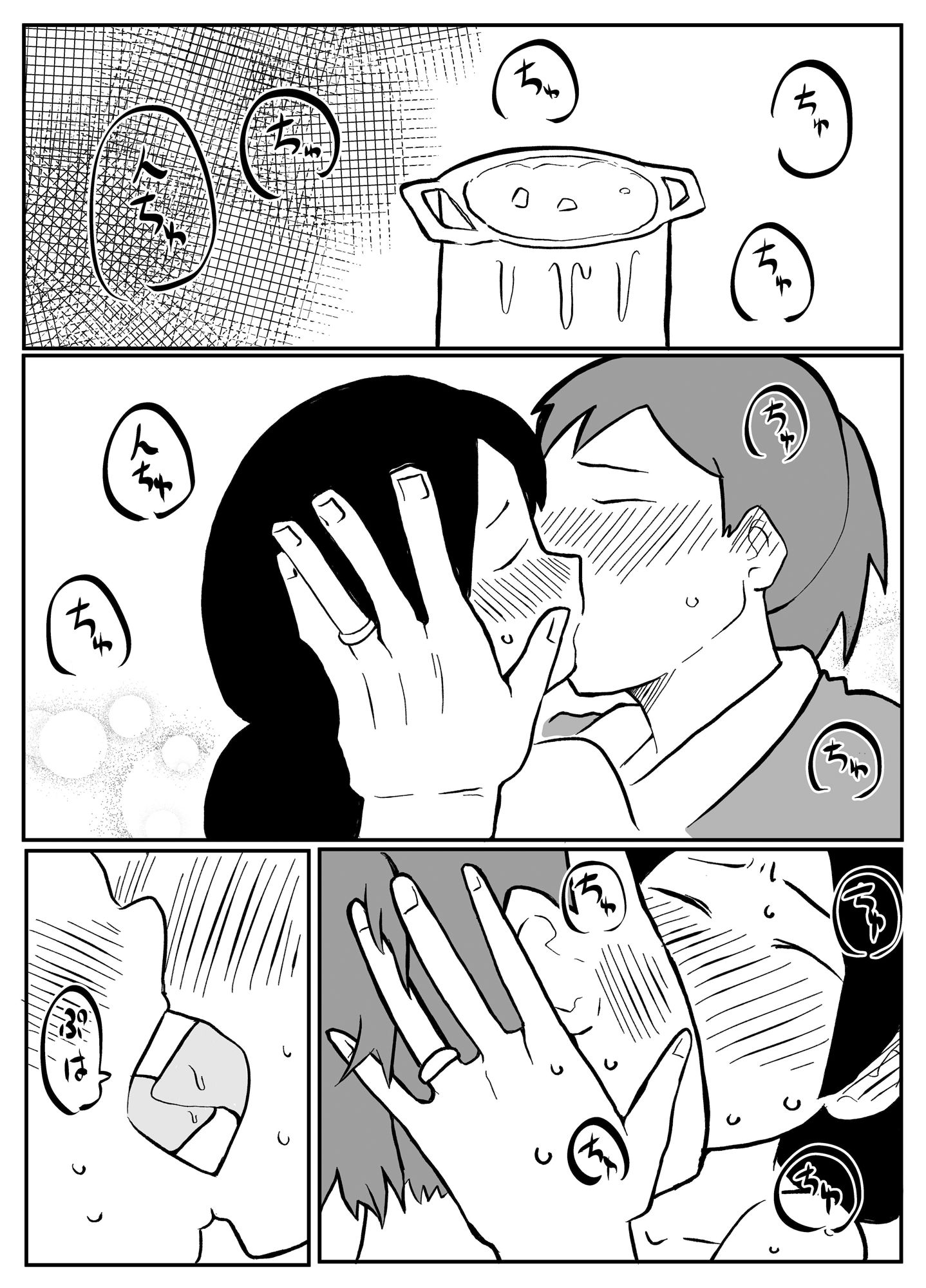 試し読み 6