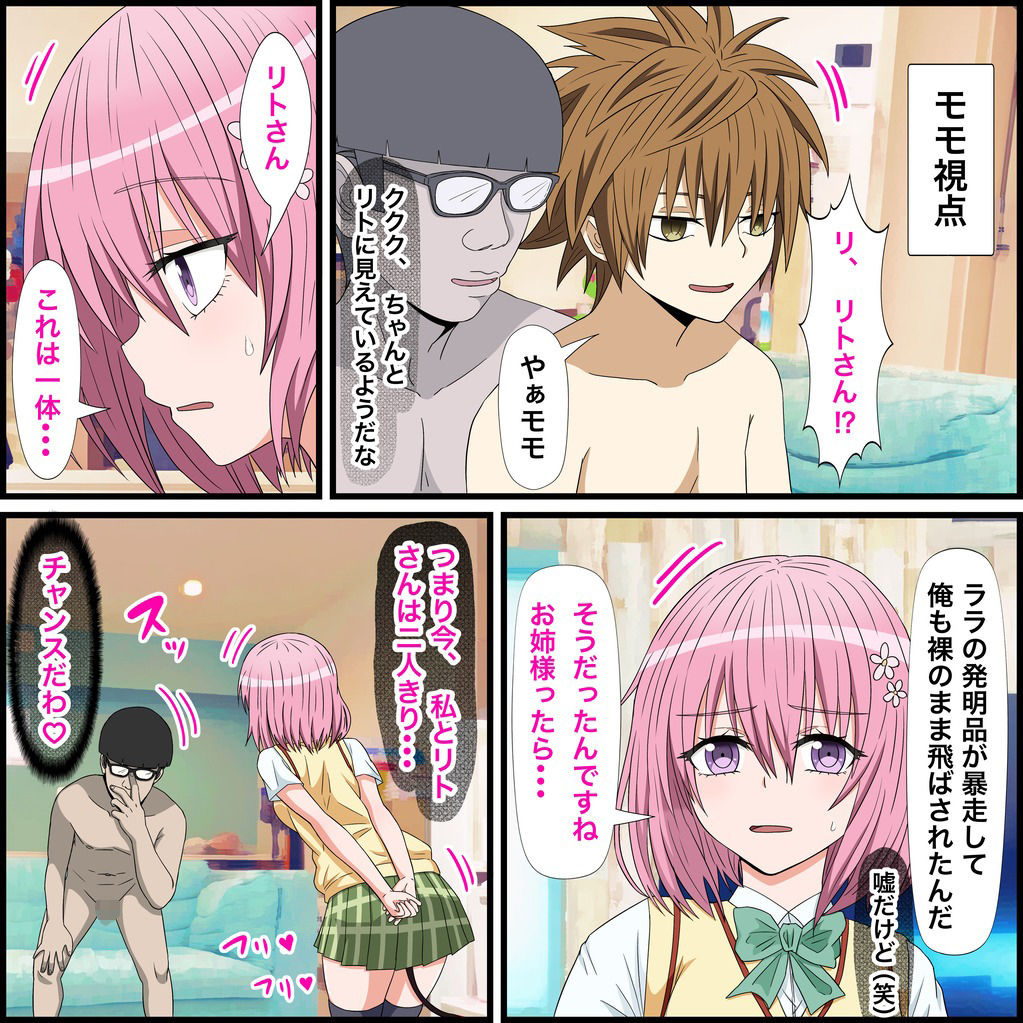 試し読み 3