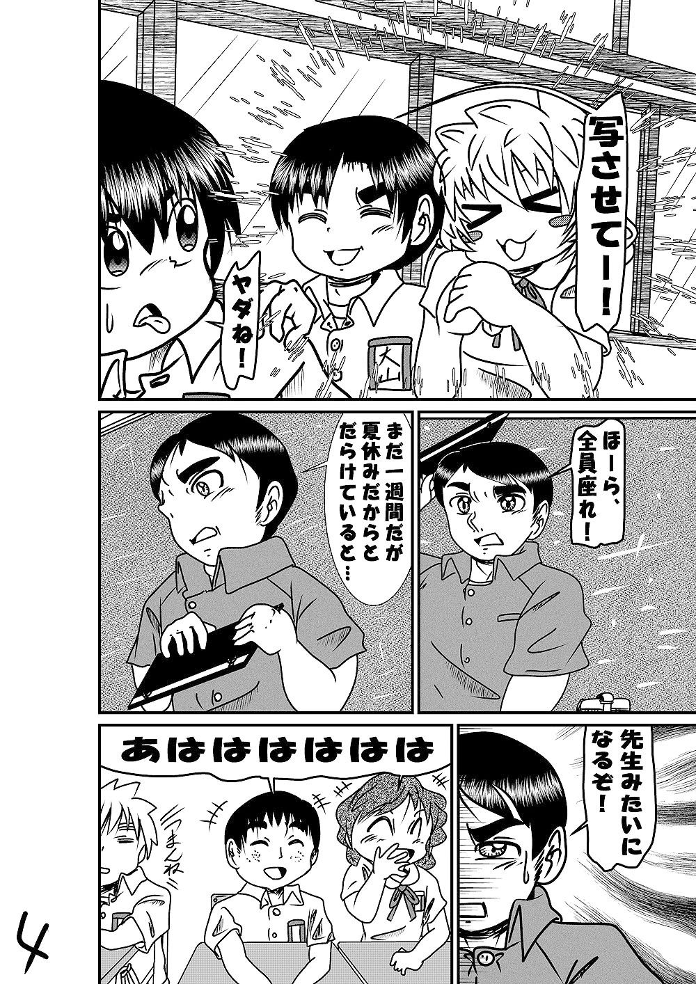 試し読み 3