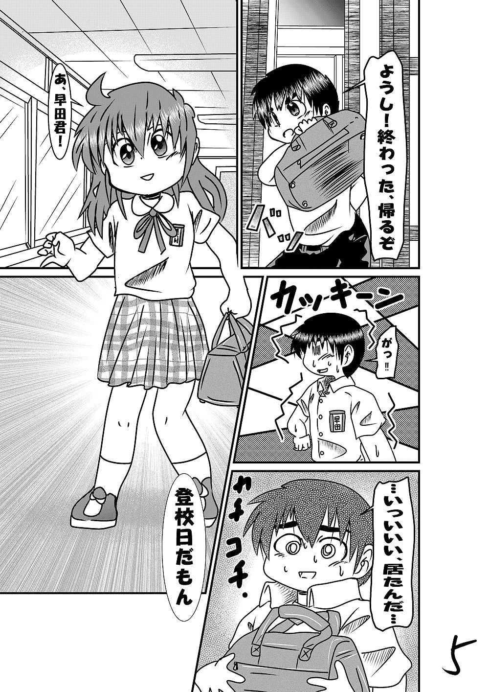 試し読み 4