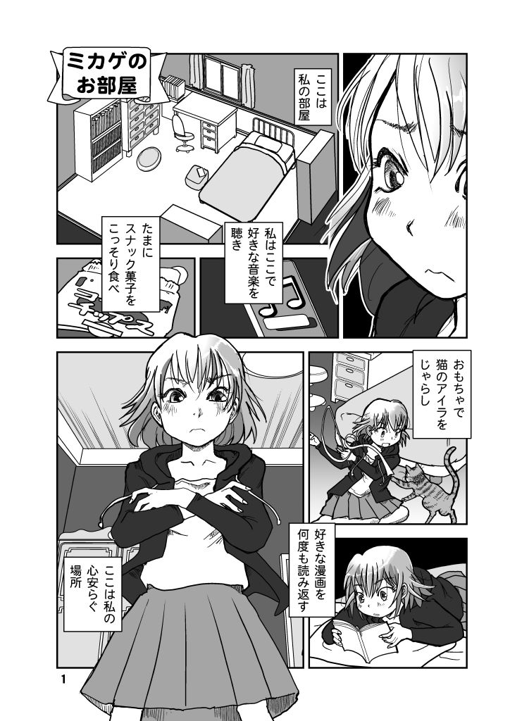 試し読み 1