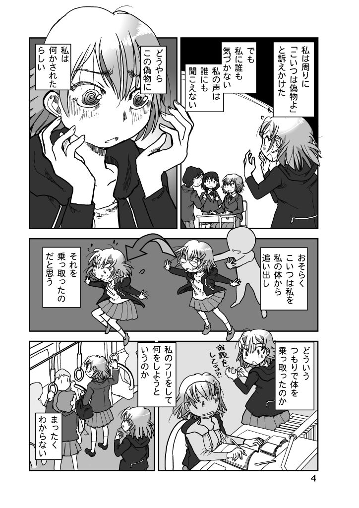 試し読み 4