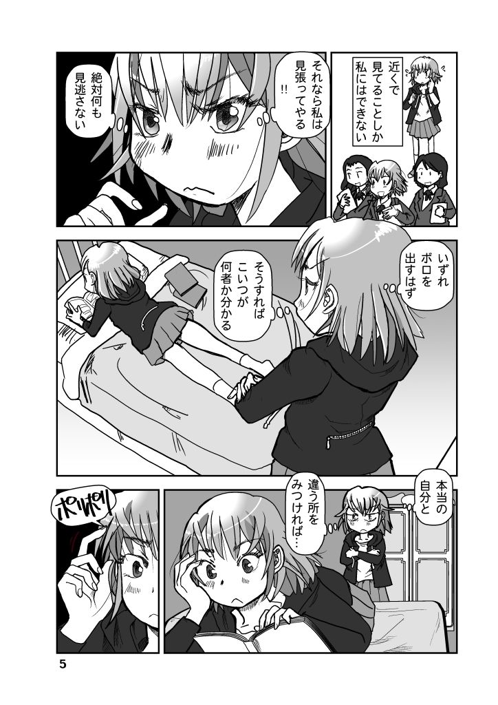 試し読み 5