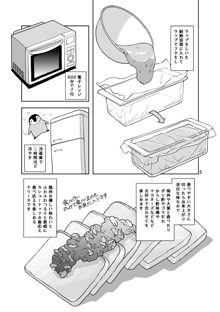 試し読み 5