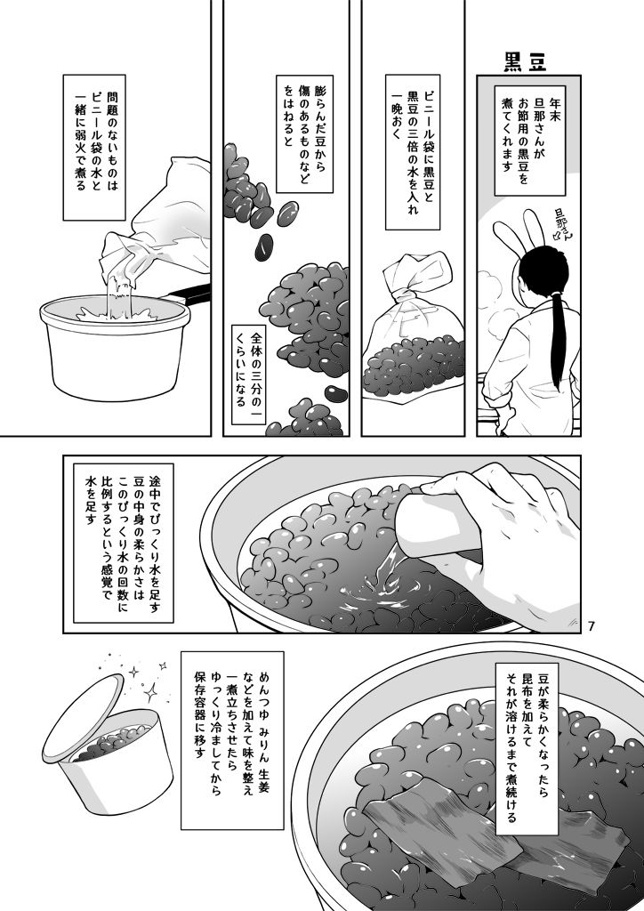 試し読み 7