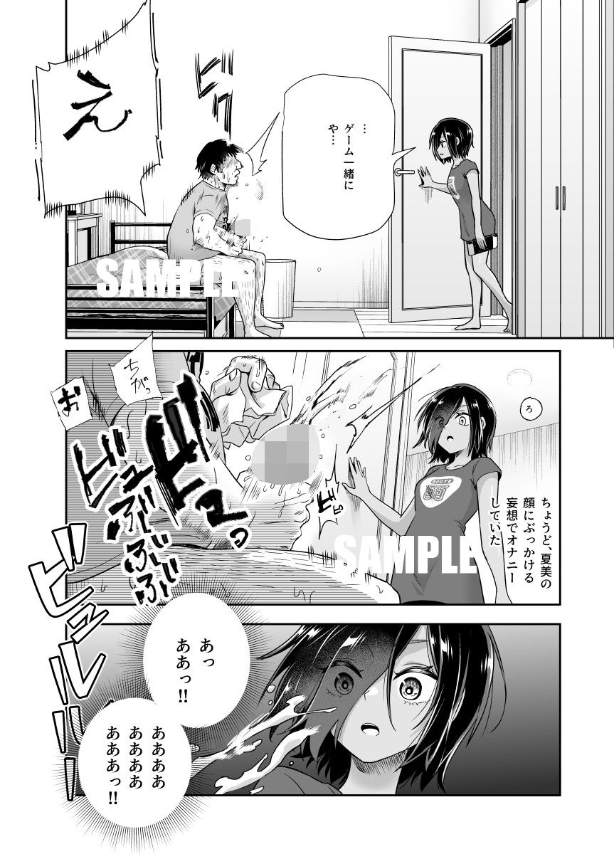 試し読み 6