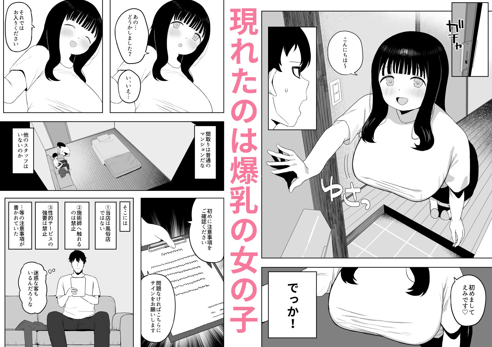 試し読み 2