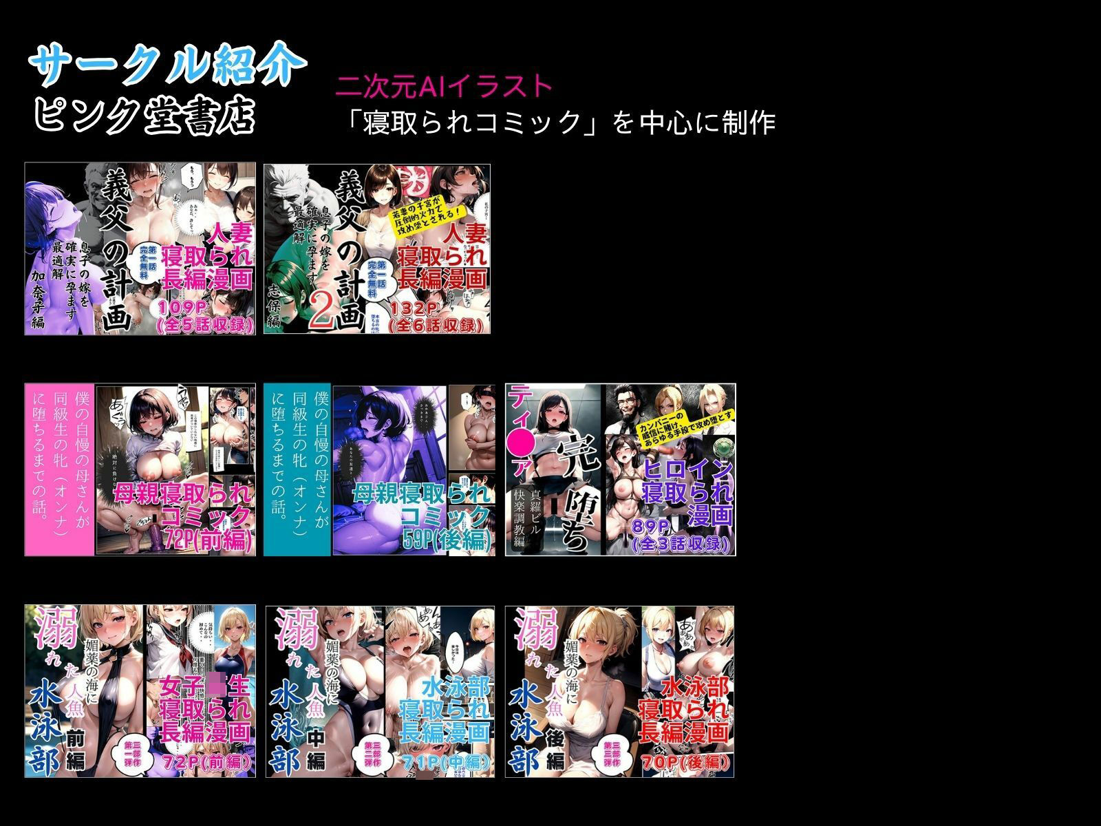 試し読み 9