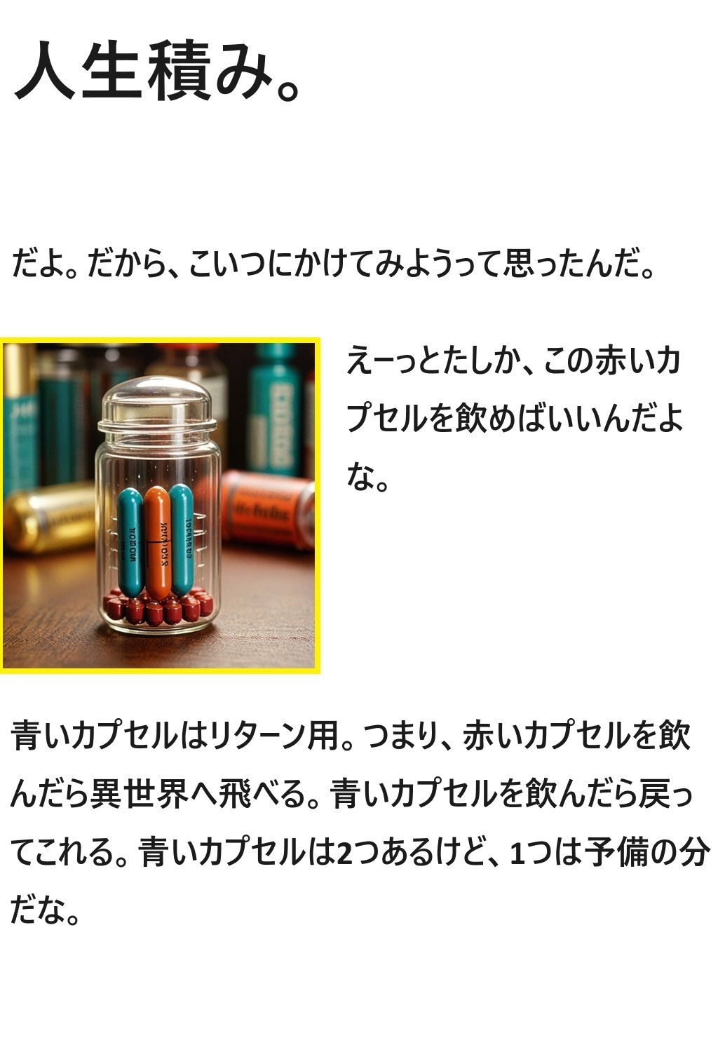 試し読み 4
