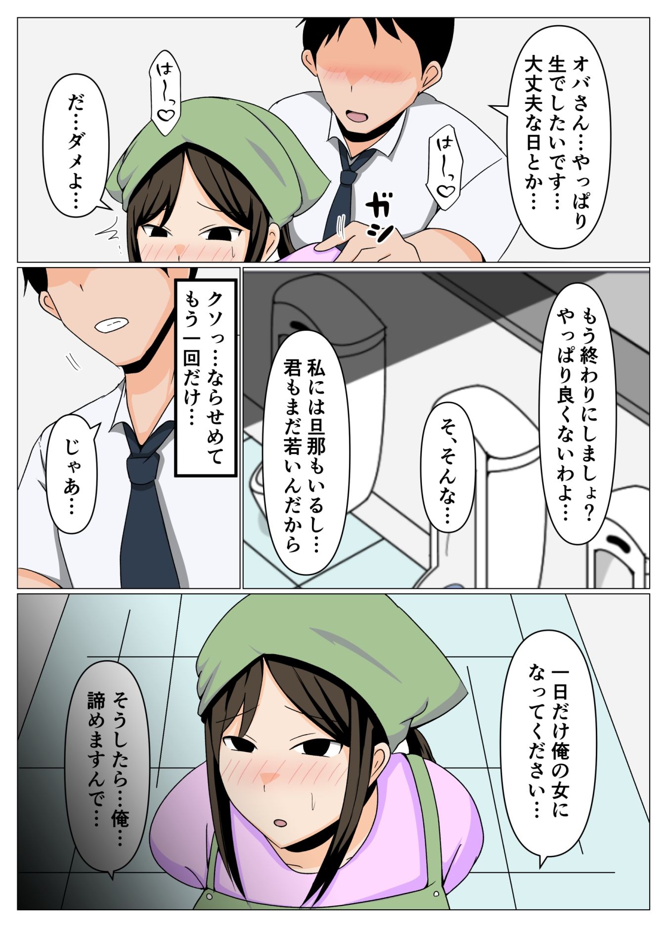 試し読み 3