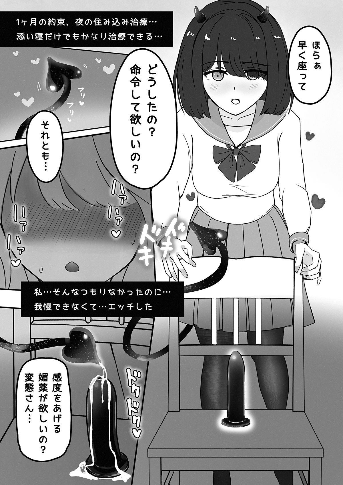 試し読み 6
