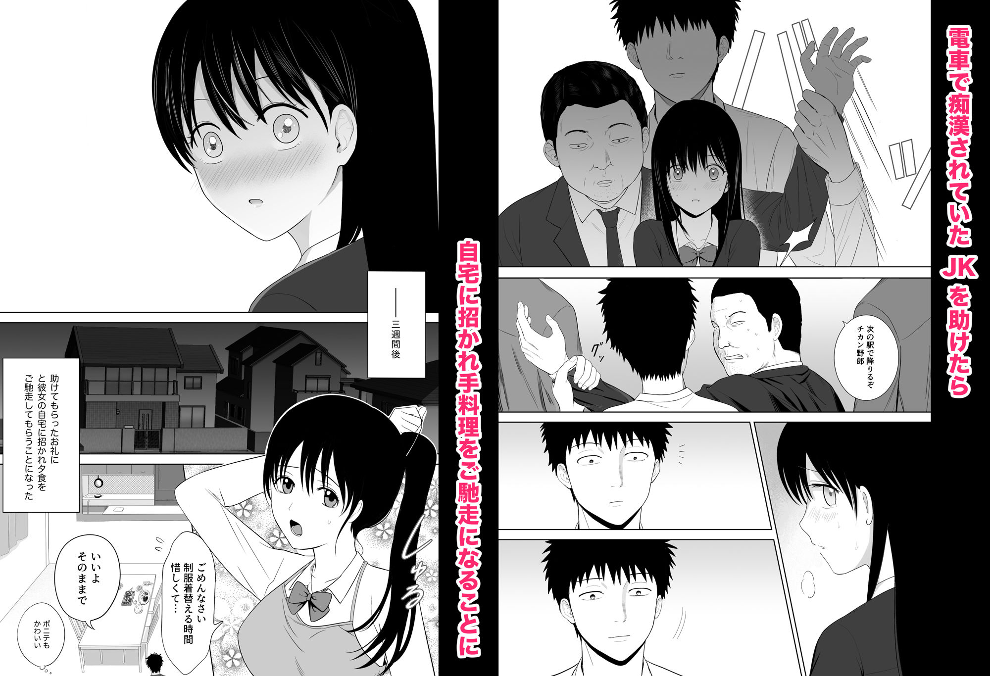 試し読み 1