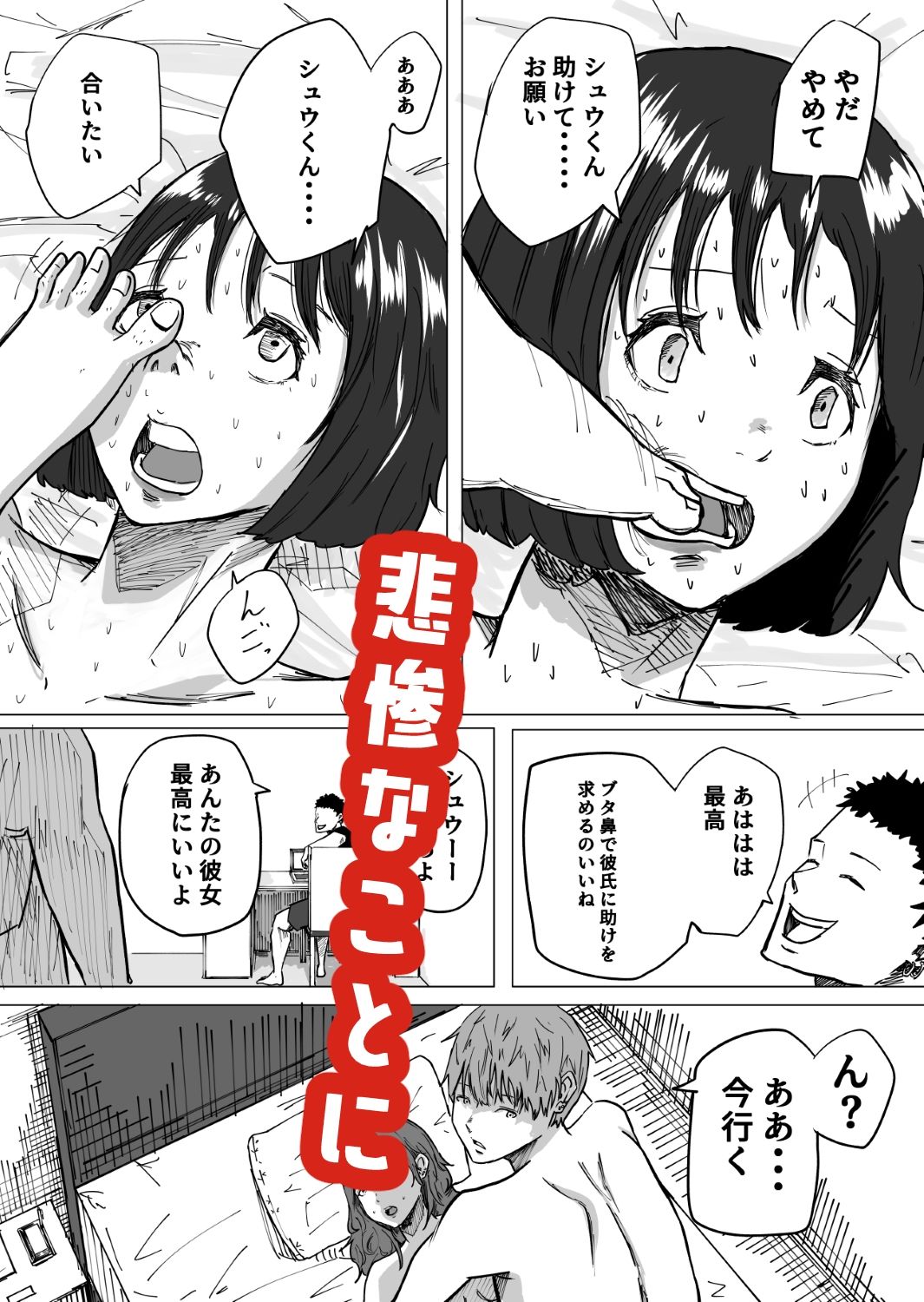 試し読み 4