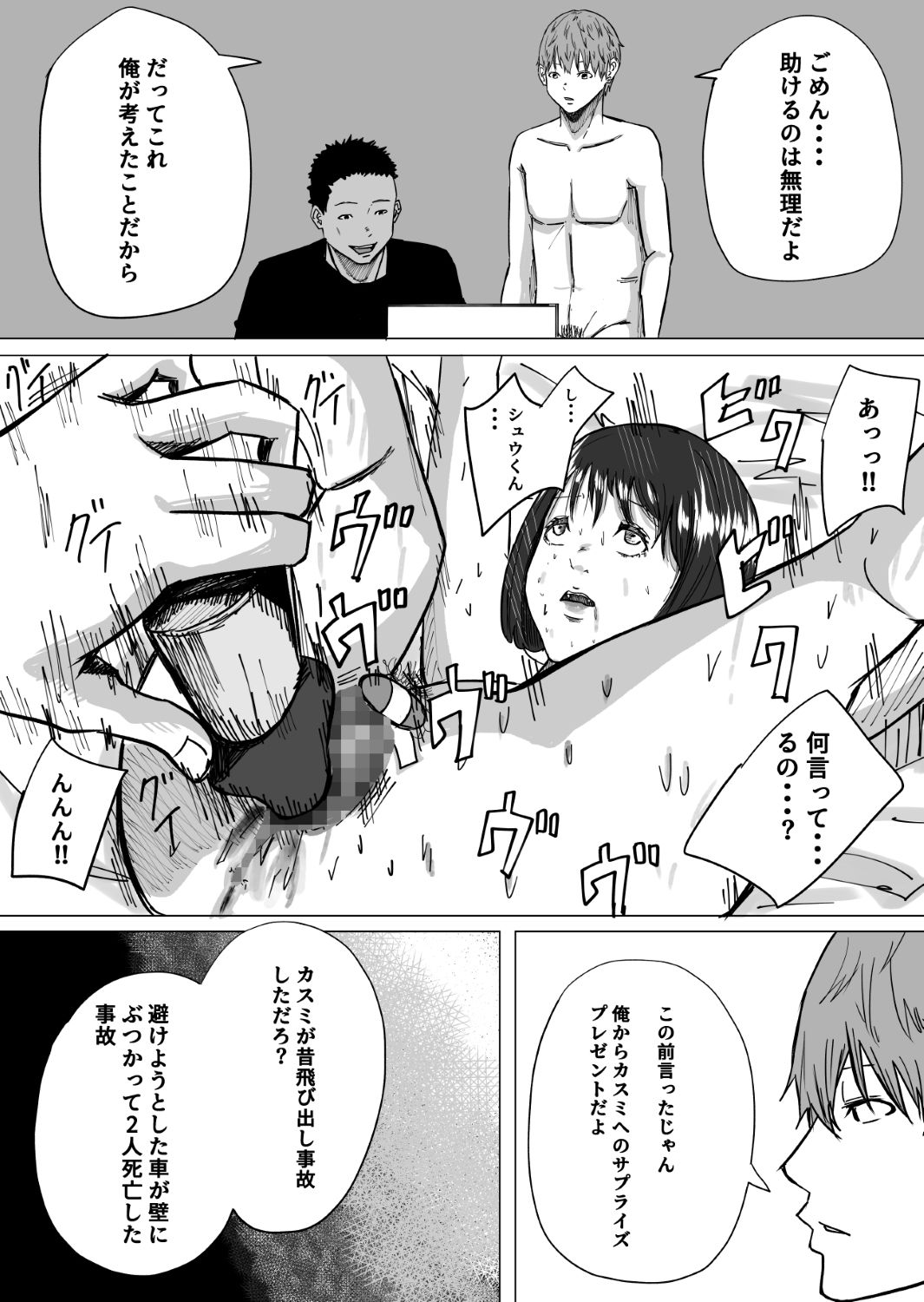 試し読み 6