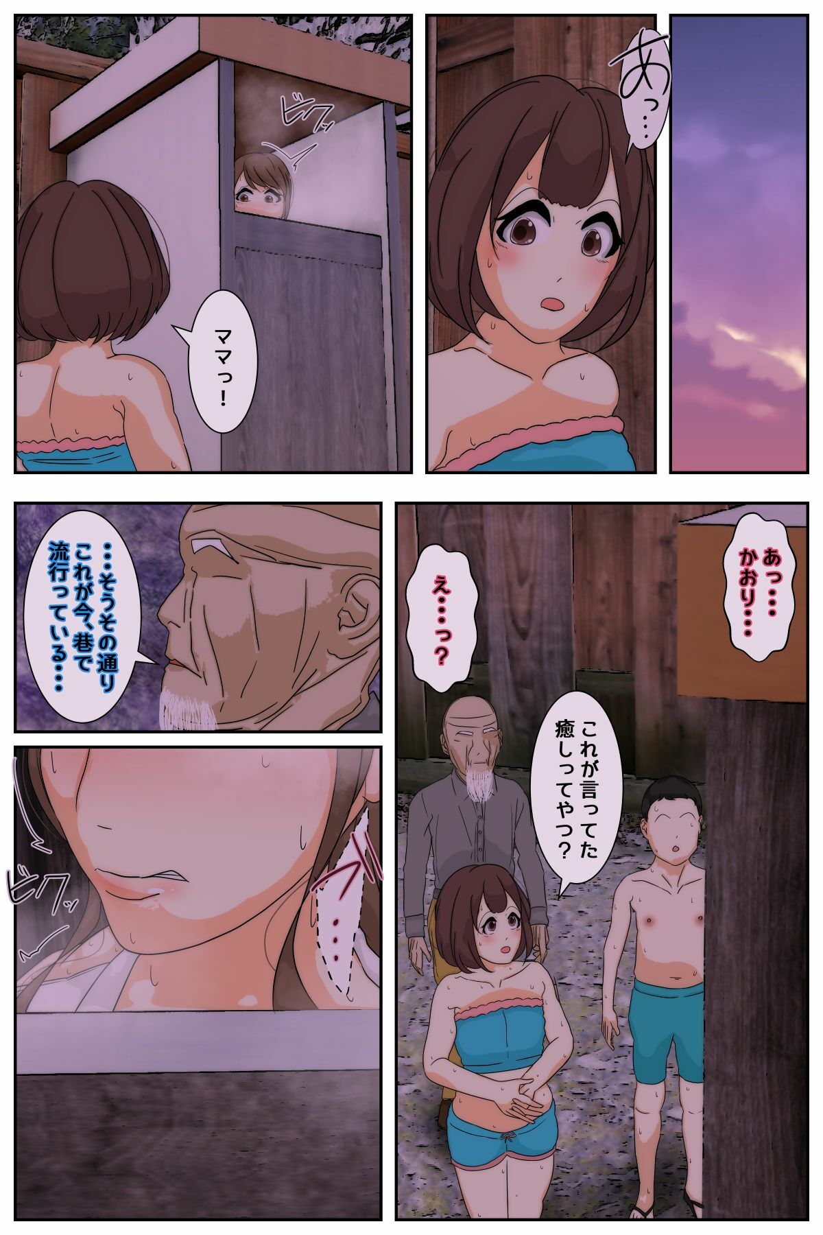 試し読み 7