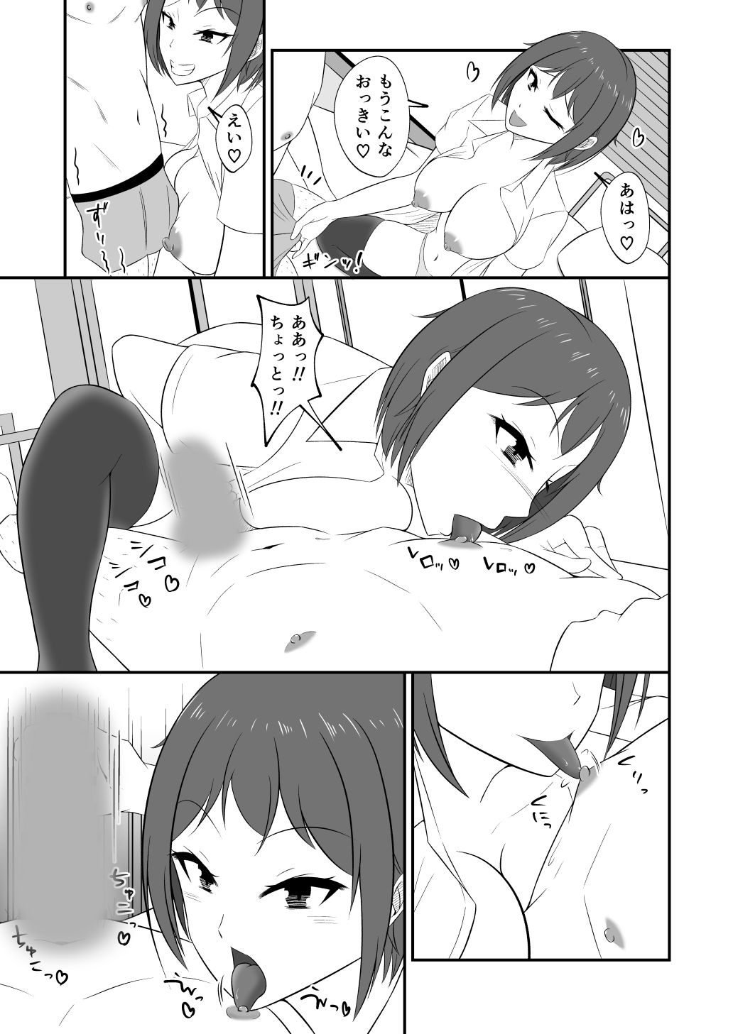 試し読み 4