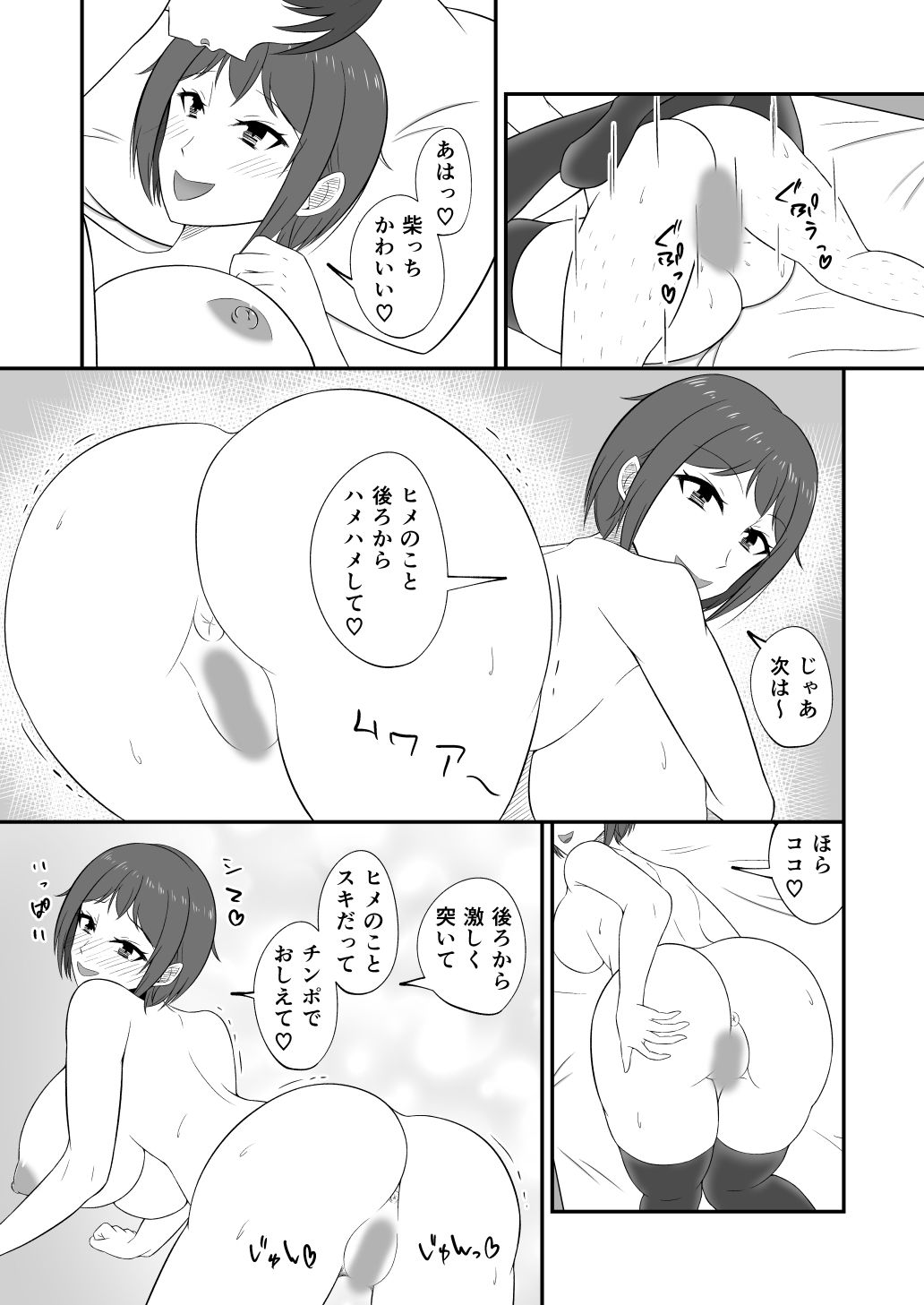 試し読み 7