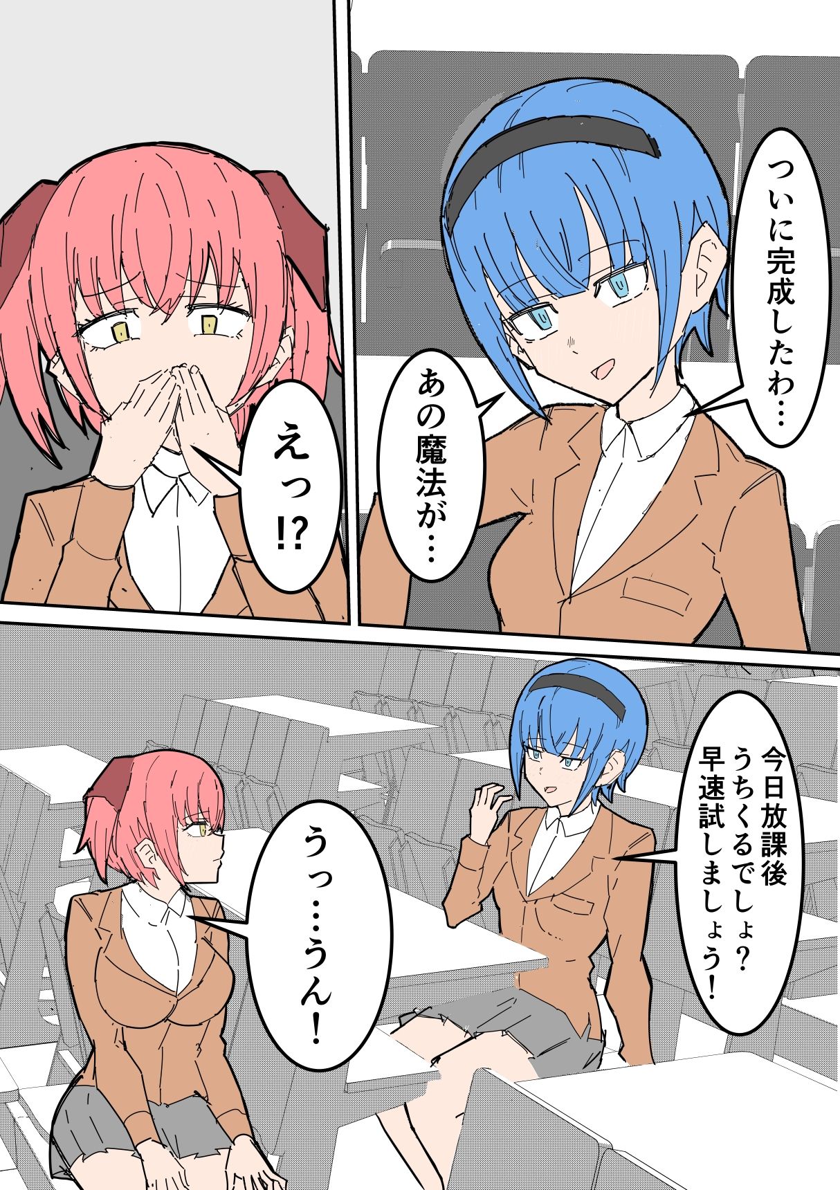 試し読み 1