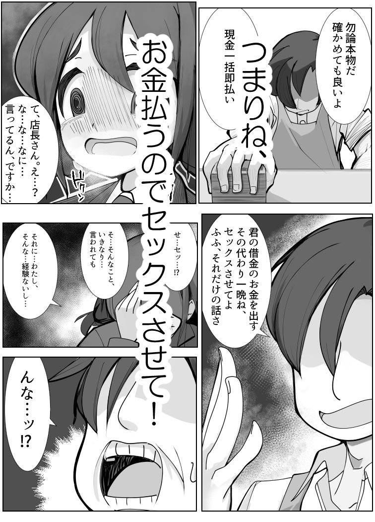 試し読み 4