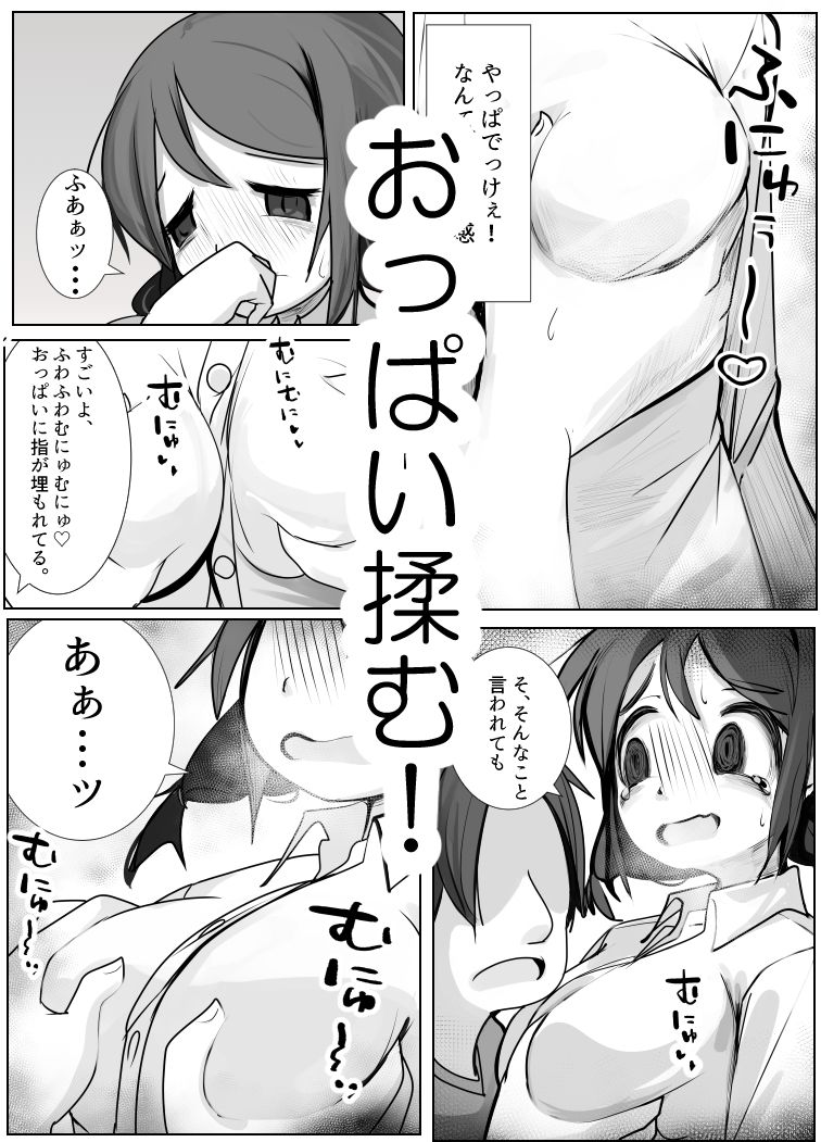 試し読み 6