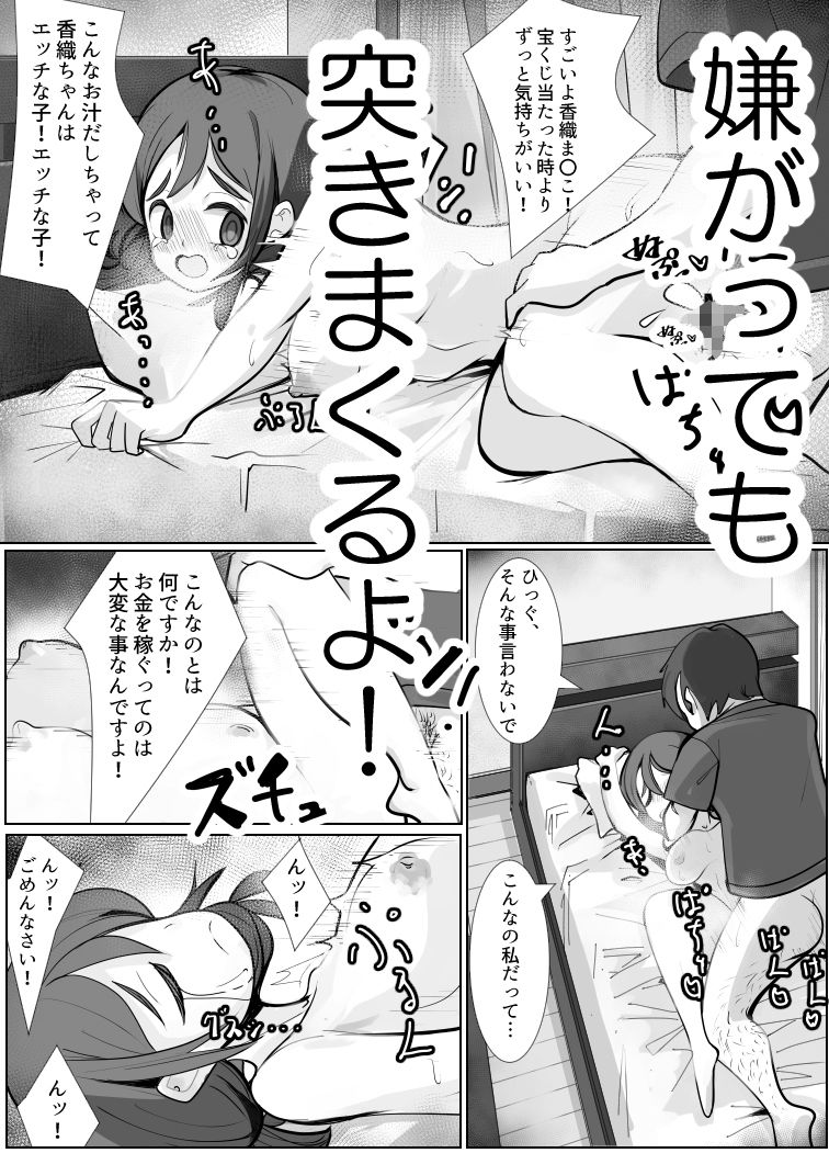 試し読み 9