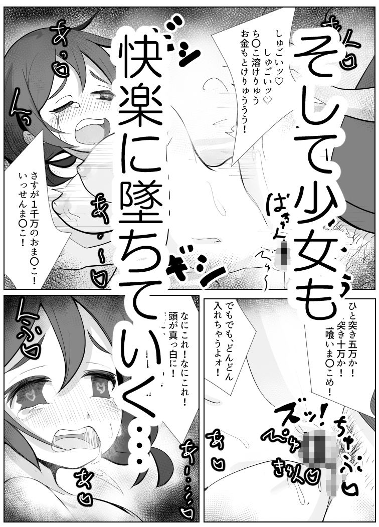 試し読み 10