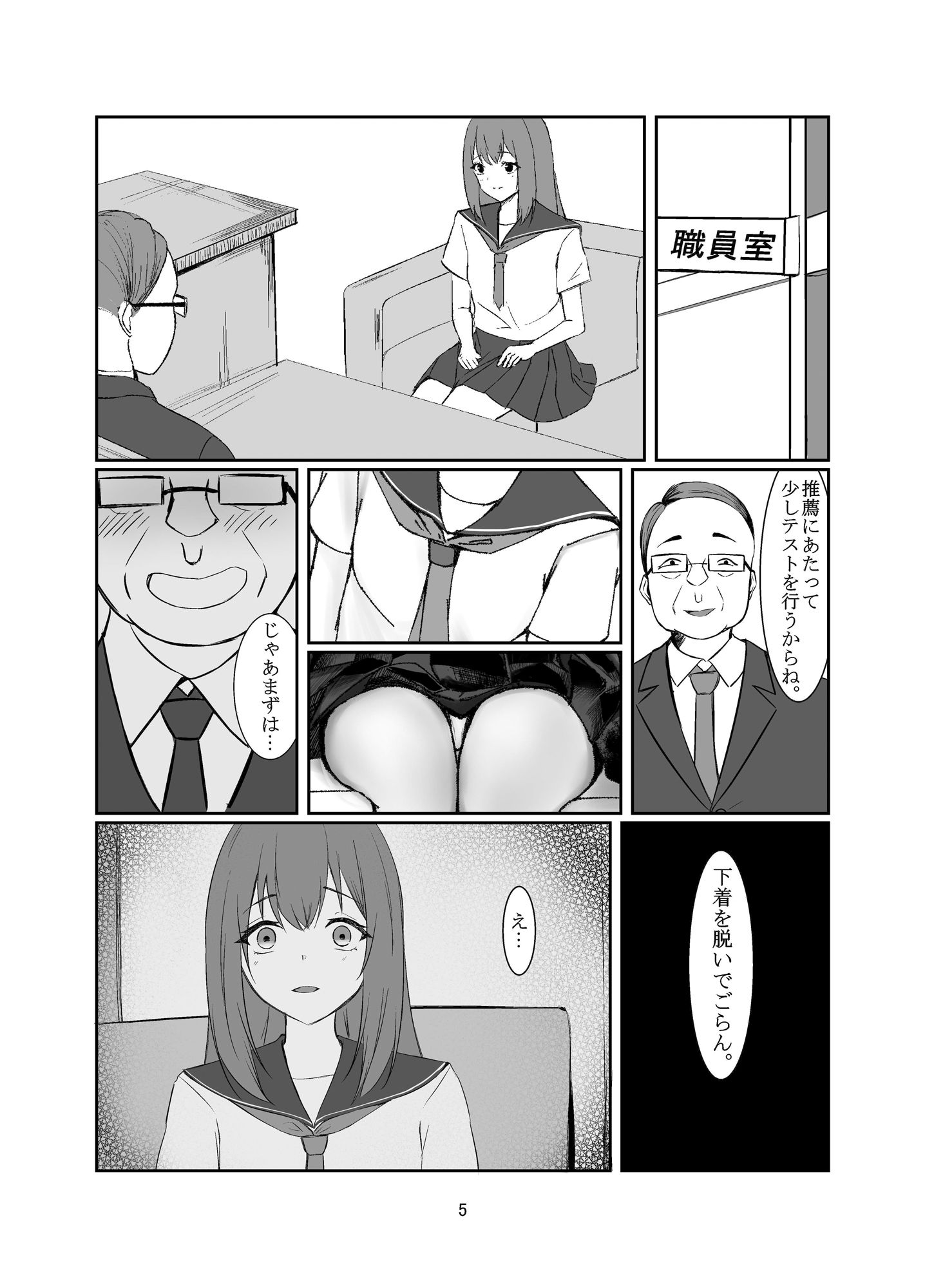 試し読み 4