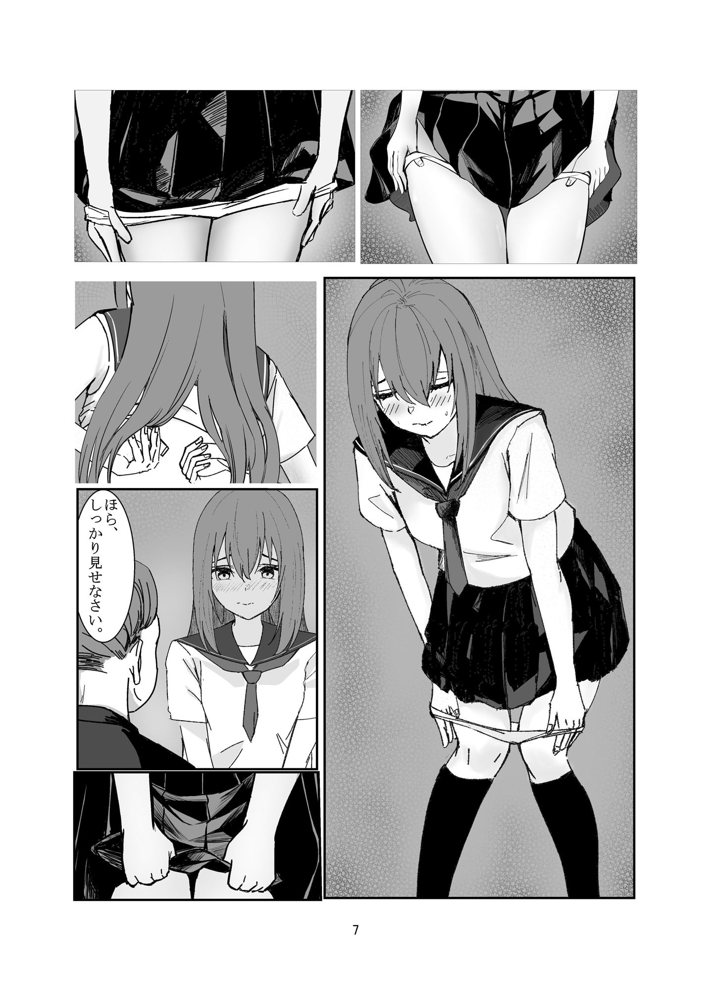 試し読み 6