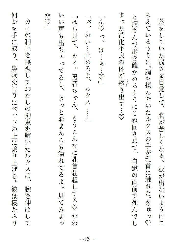 試し読み 3