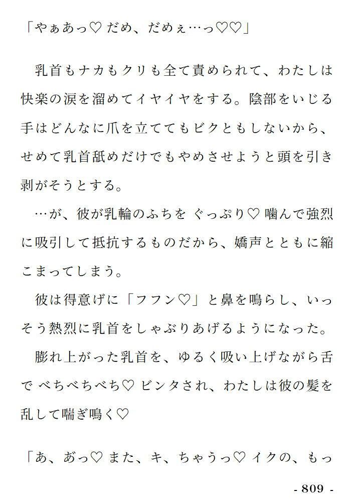 試し読み 10