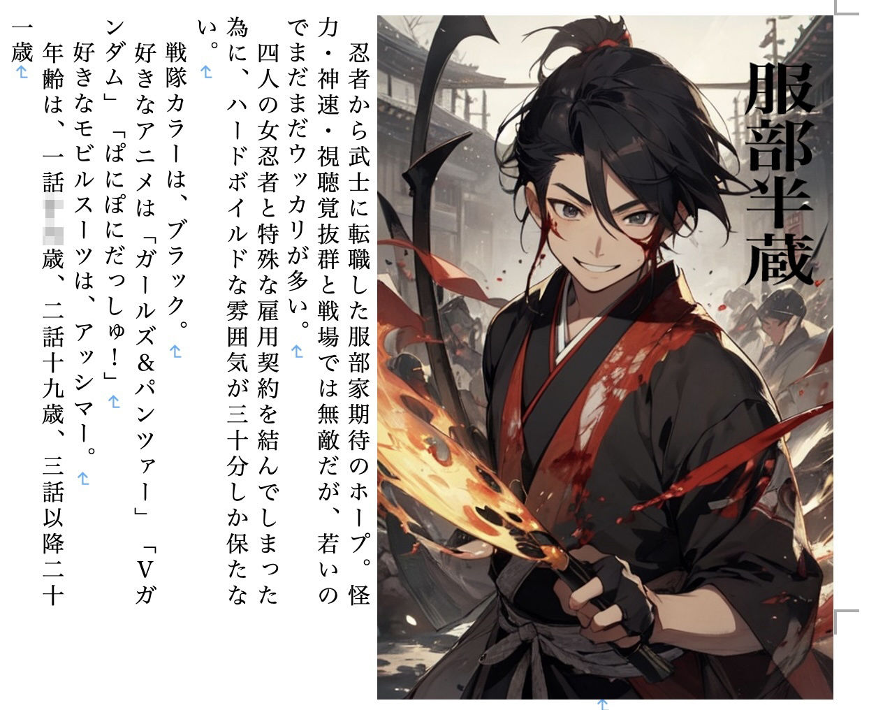 試し読み 1