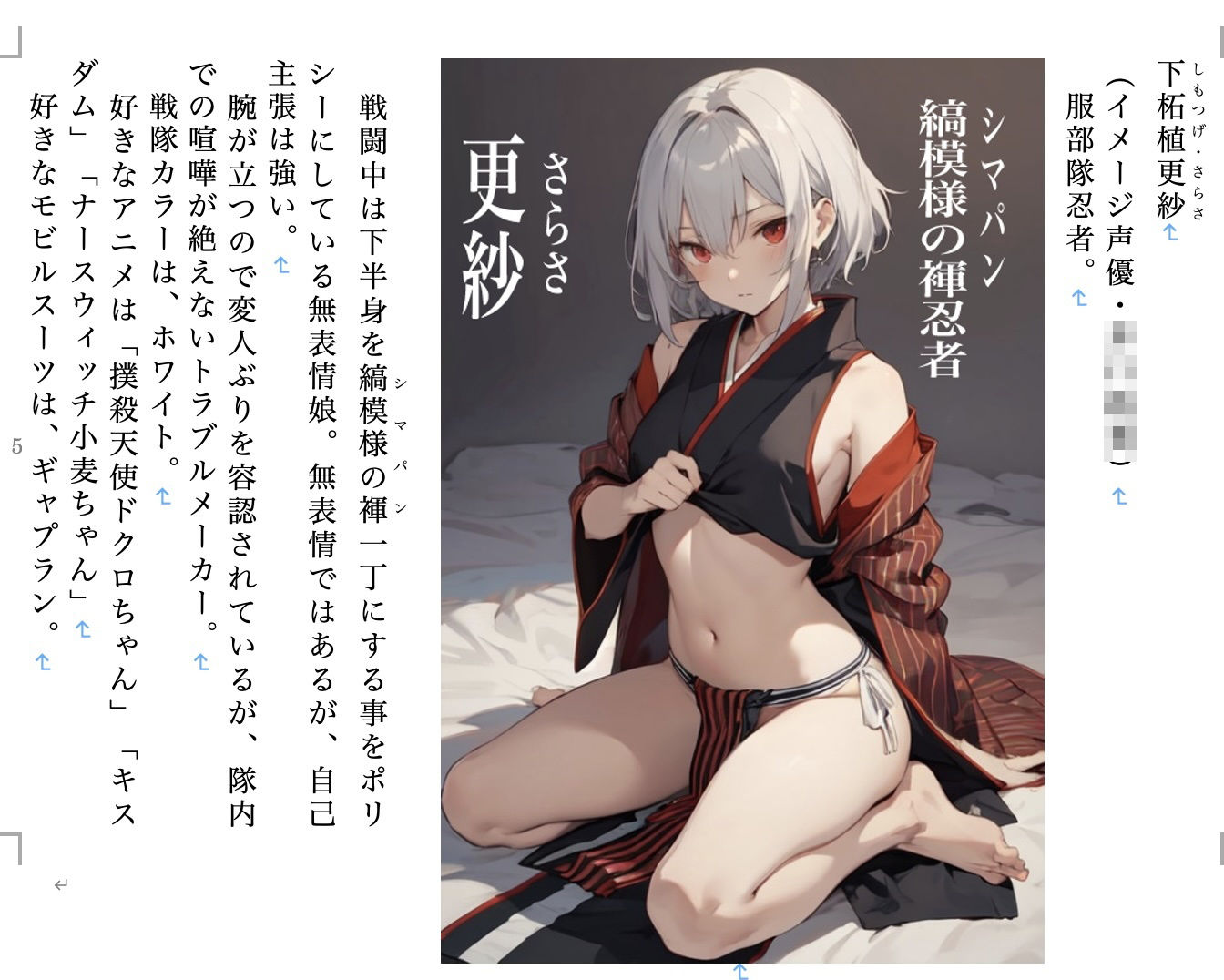 試し読み 3