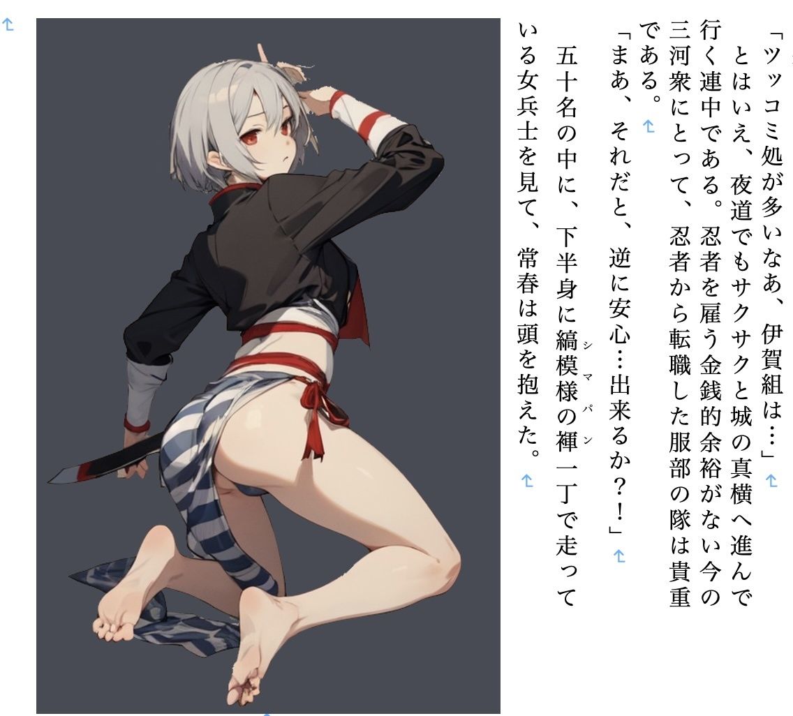 試し読み 6
